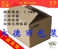 瓦楞紙箱t.jpg